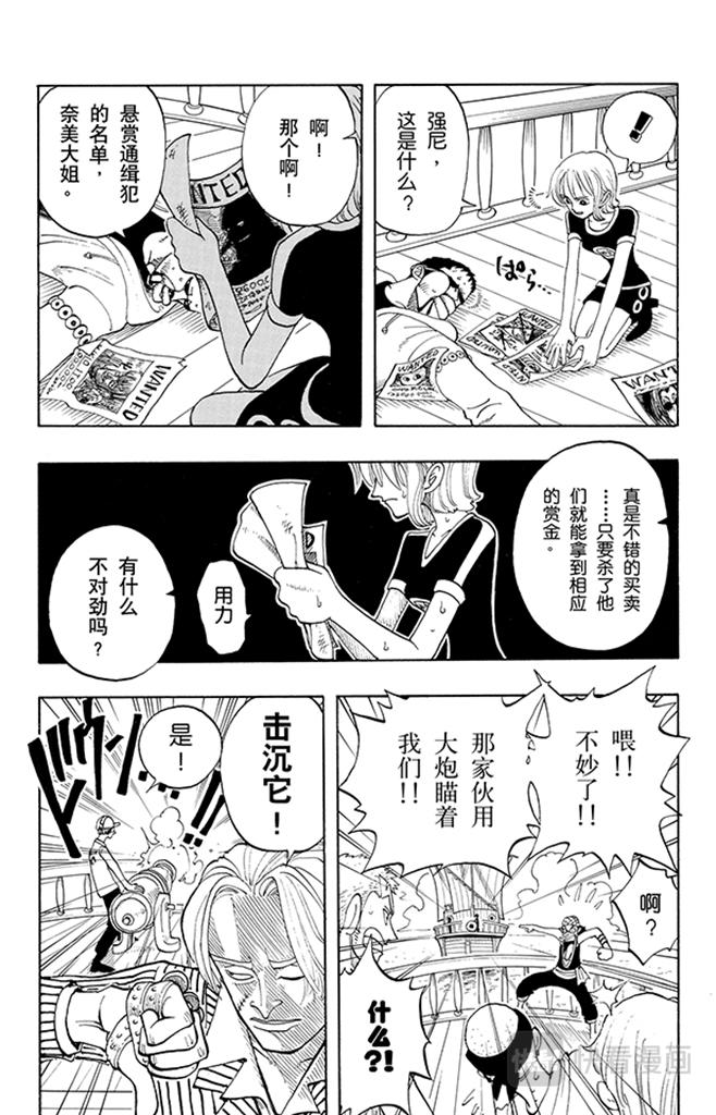 第43话 山智登场7