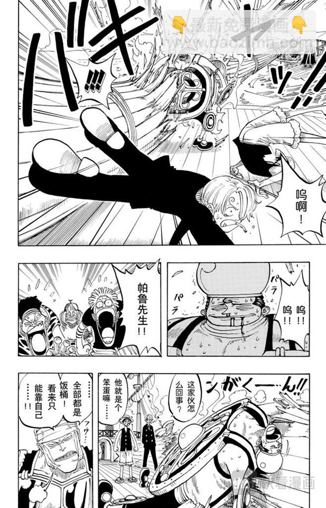 第55话 密林暴徒17