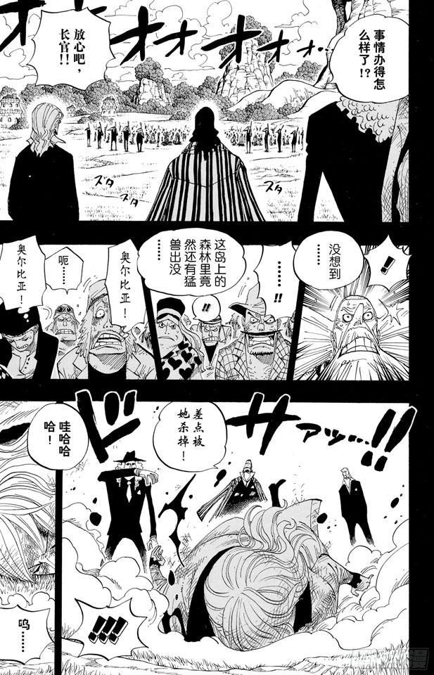 第394话 奥哈拉的恶魔们15