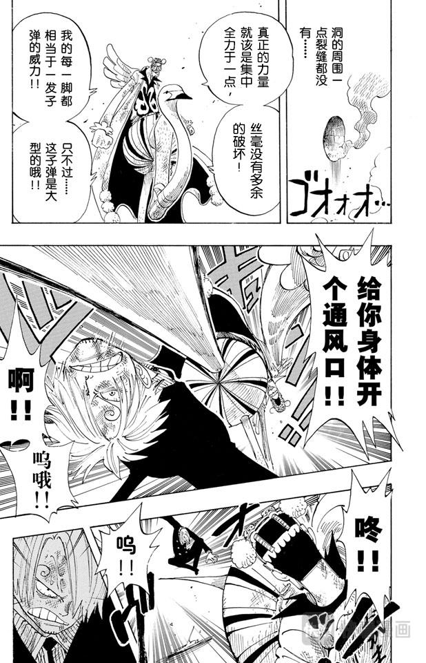 第188话 人妖拳法14