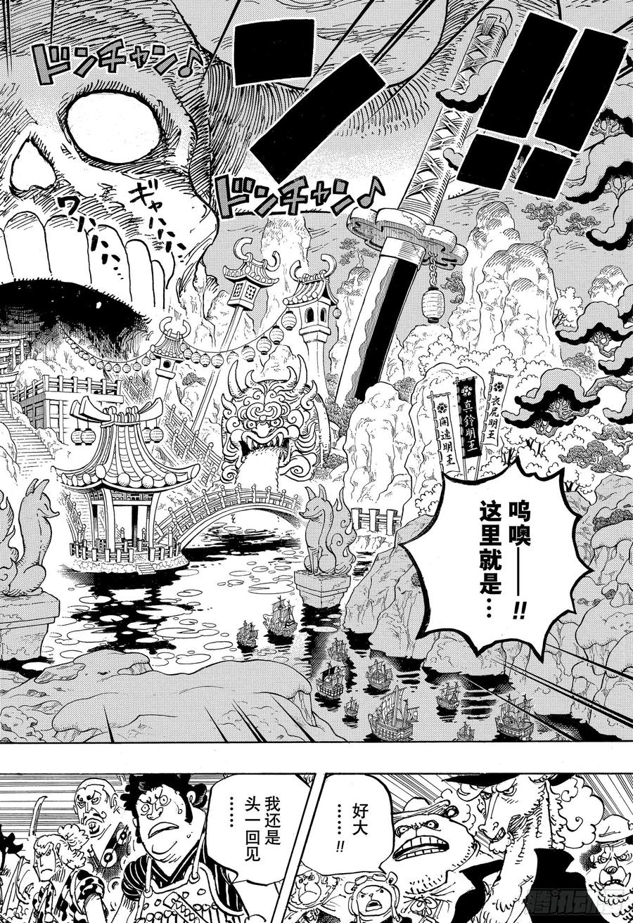 第978话 飞六胞登场3