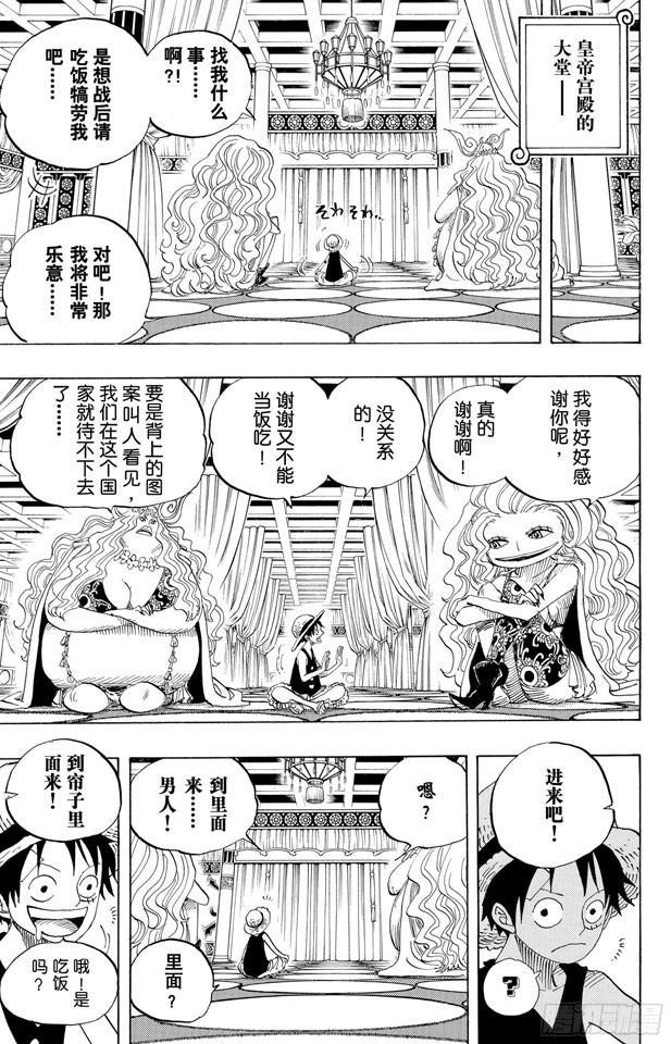 第521话 天翔龙之蹄6