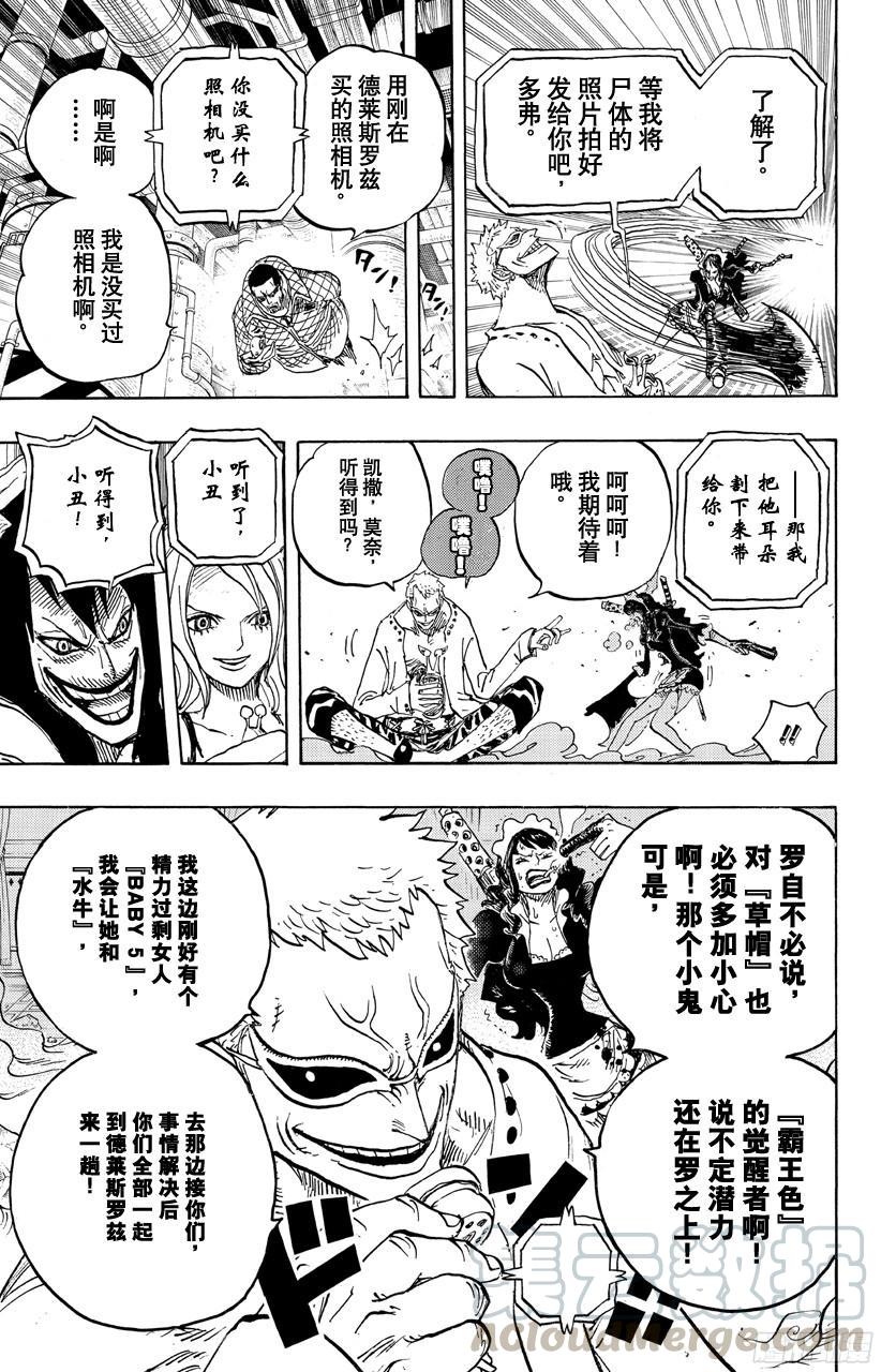 第682话 黑幕10