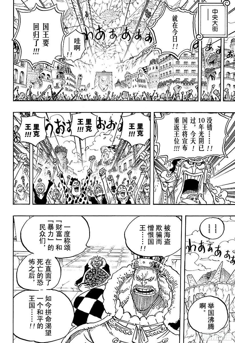 第796话 士兵先生的决心5