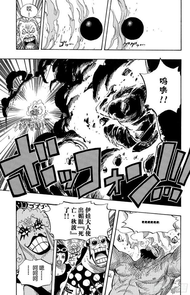 第537话 地狱逢妖15
