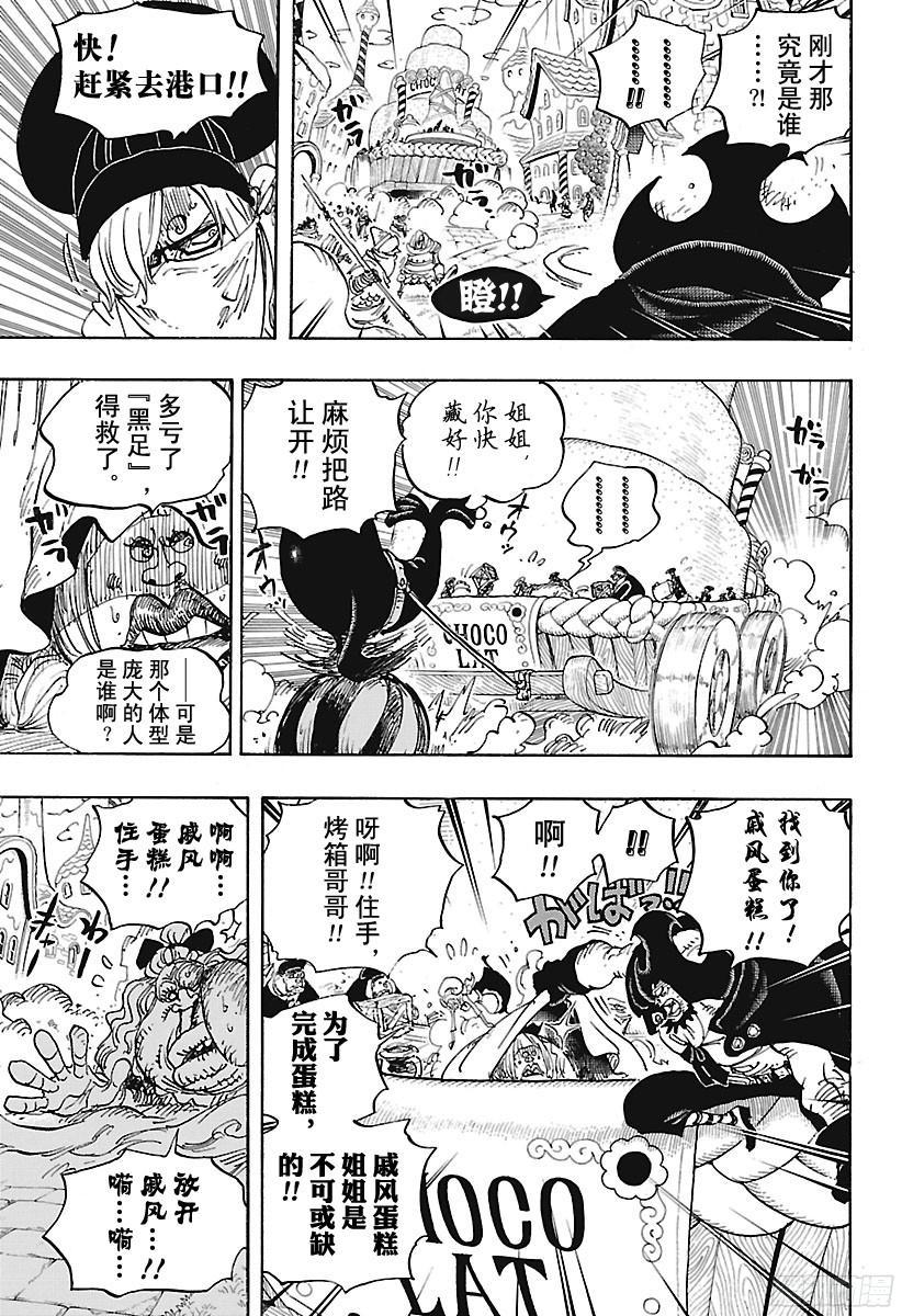 第886话 活法唷11