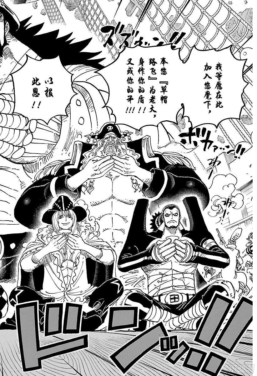 第800话 小弟酒9