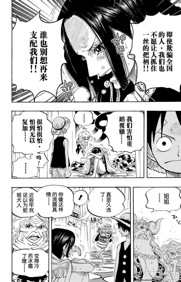 第521话 天翔龙之蹄17