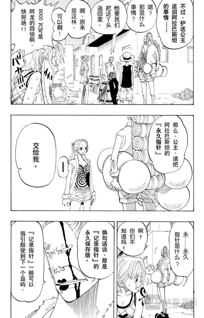 第113话 不要紧13