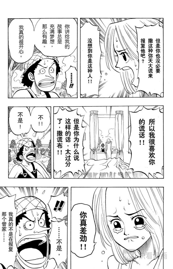 第27话 路14