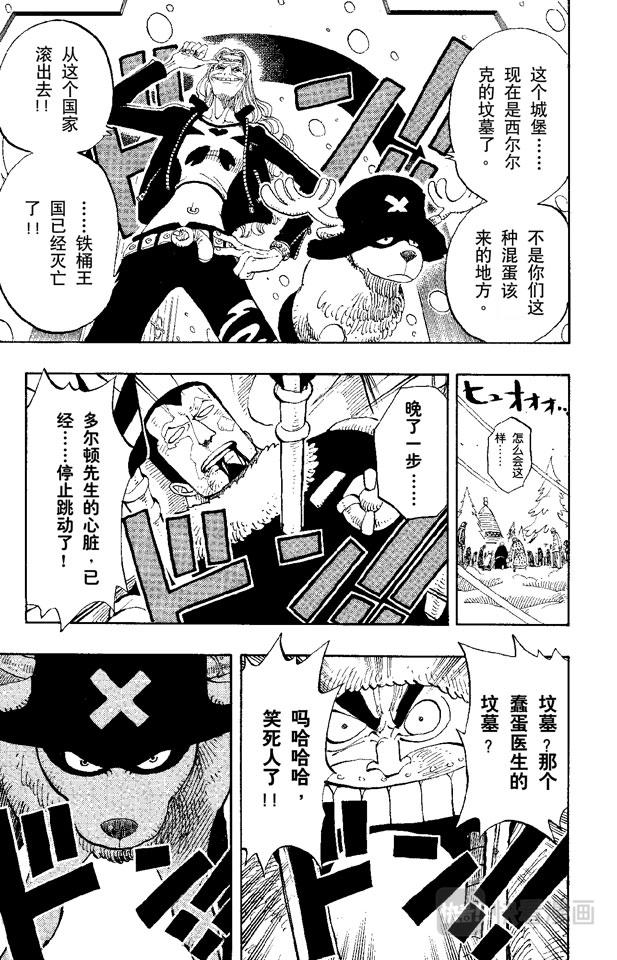 第141话 蹩脚医生6