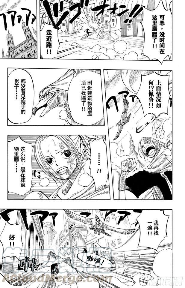 第202话 皇家之墓10