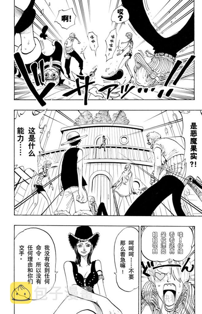 第114话 前进的方向11