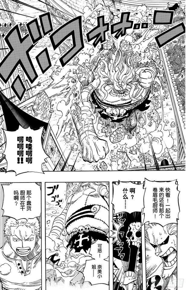 第469话 滚出来，草帽一伙14