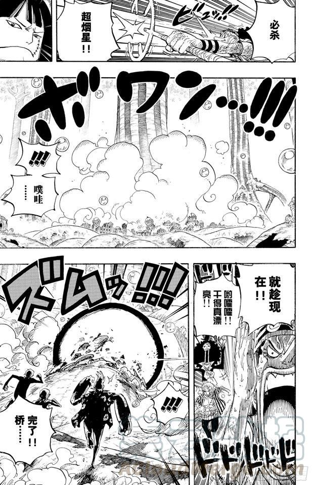 第511话 扛战斧的战桃丸10