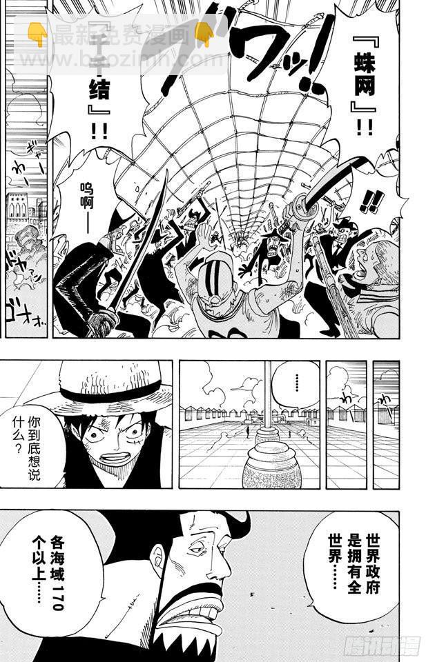 第383话 路飞VS.布鲁诺9