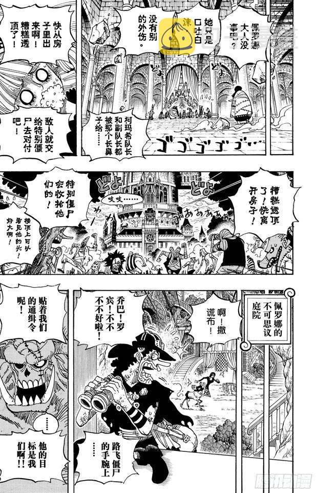 第469话 滚出来，草帽一伙16