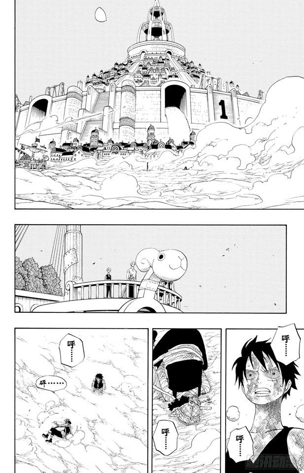 第333话 船长11