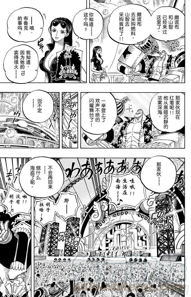 第599话 九人的海盗10
