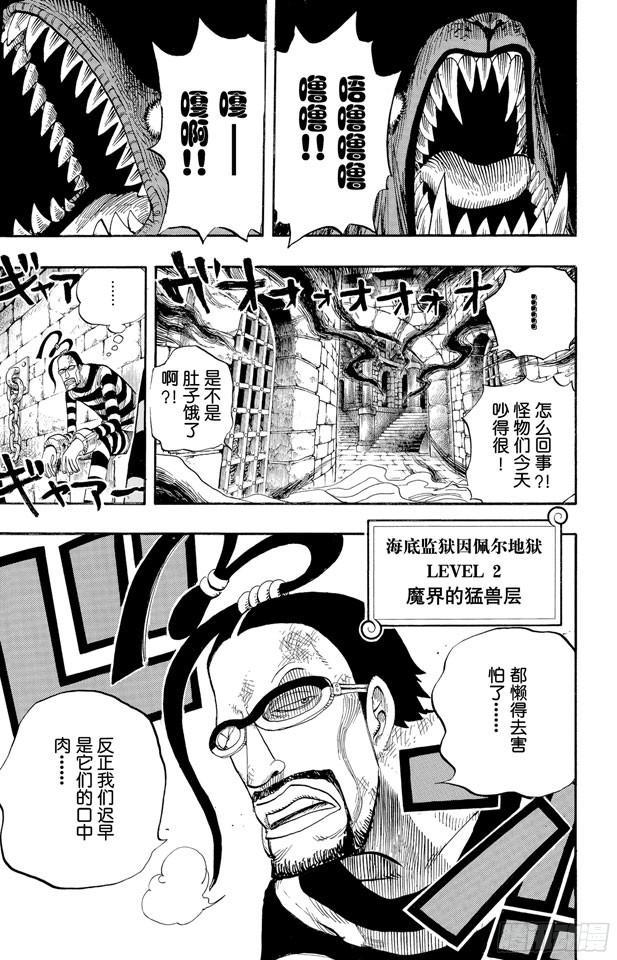 第527话 LEVEL 1红莲地狱18