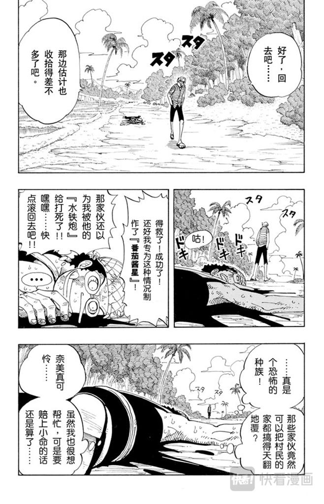 第87话 结束了6