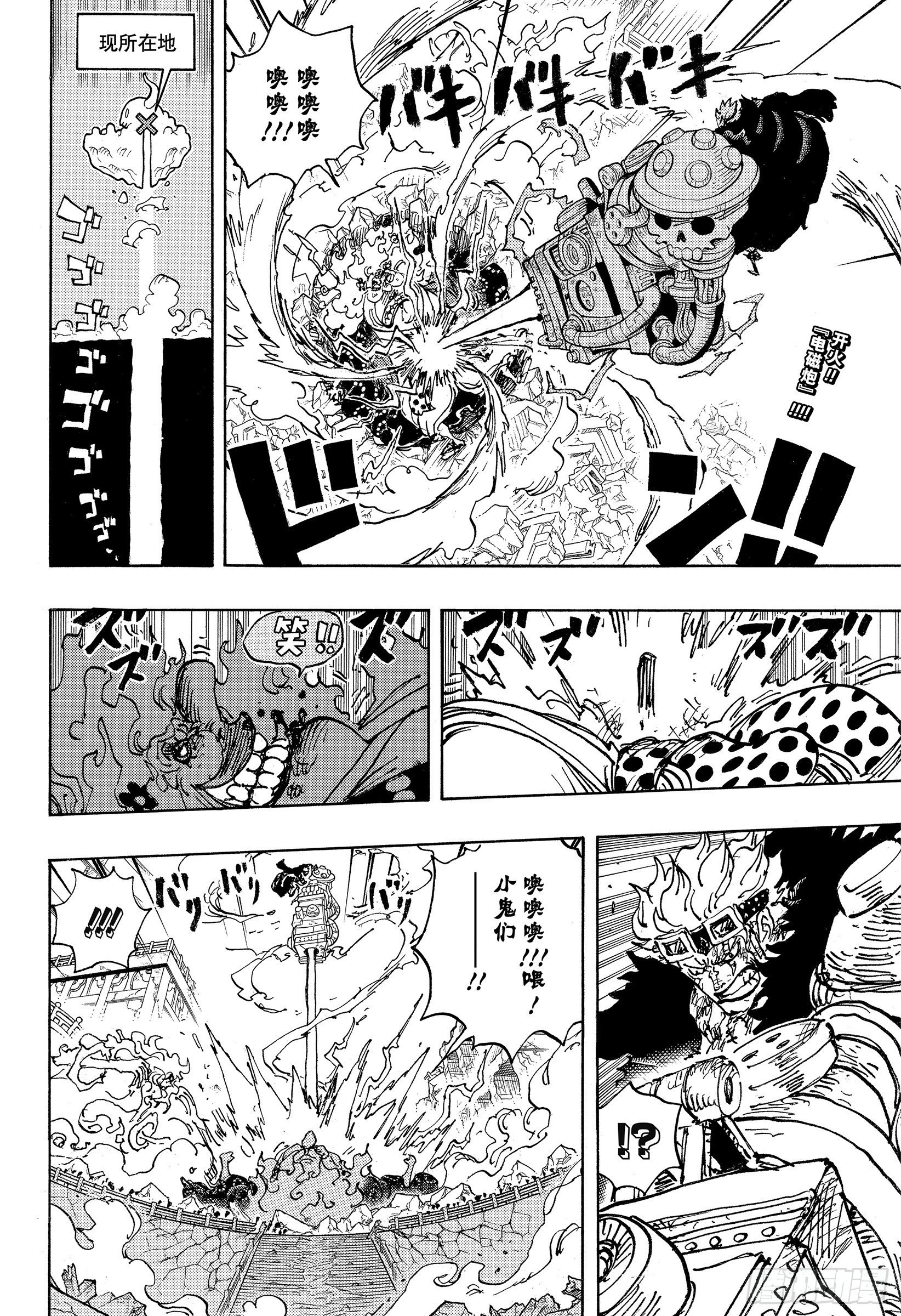第1040话 新世代不听念经1