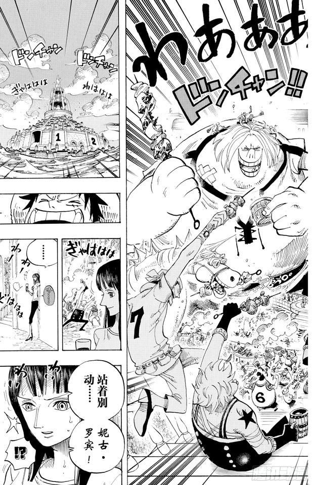 第433话 那片大海的名字14