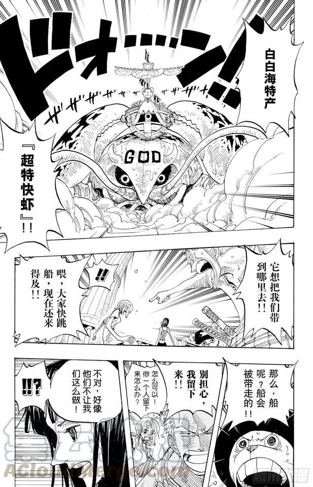第243话 考验10