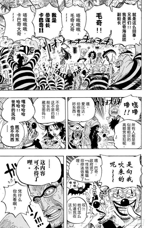 第593话 NEWS18