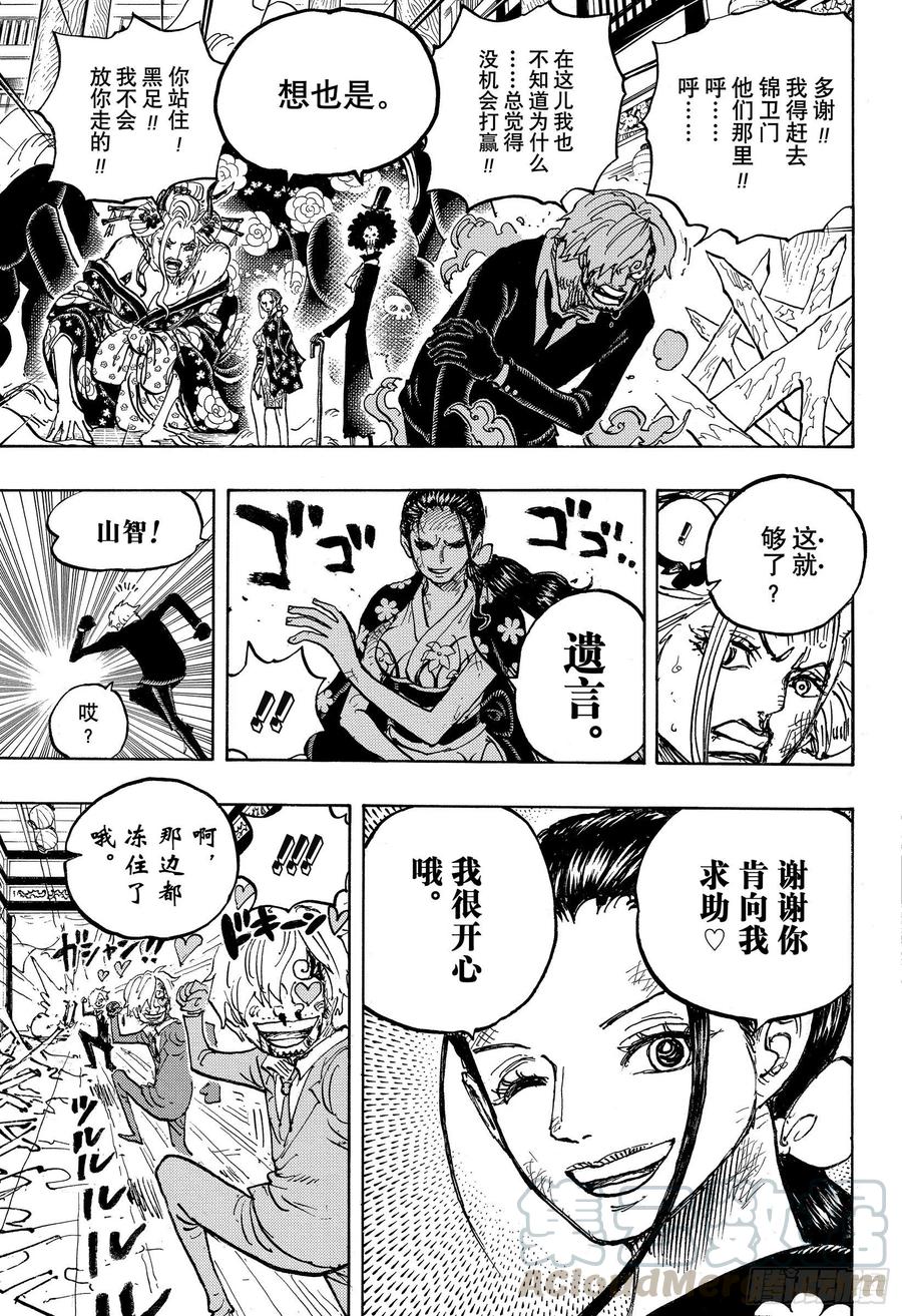 第1005话 恶魔之子12