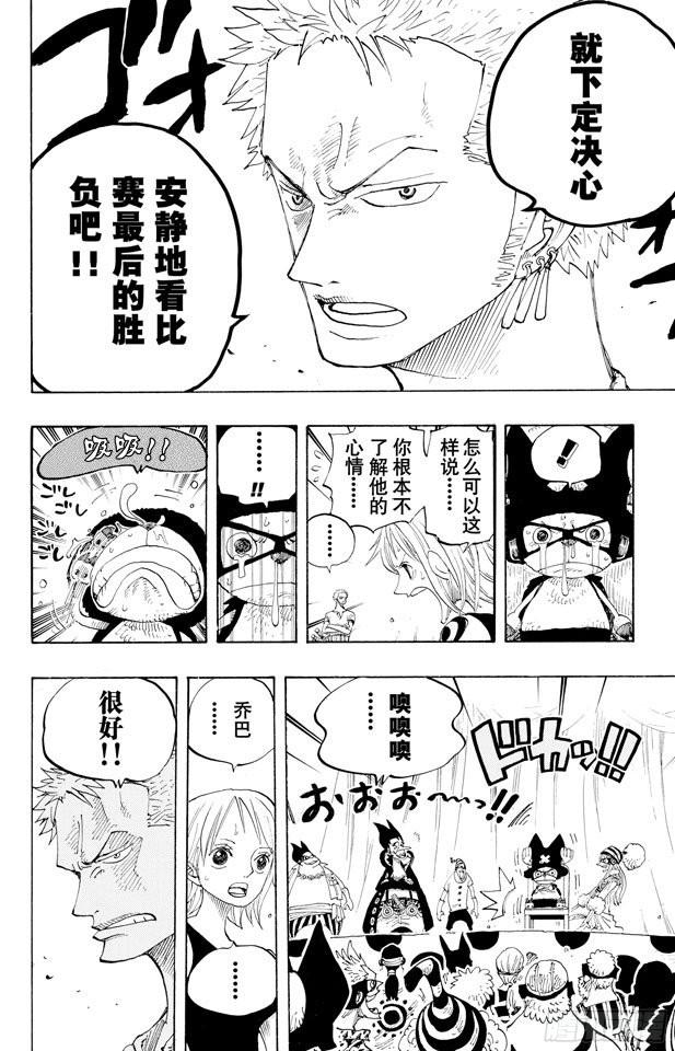 第309话 武斗怪物13