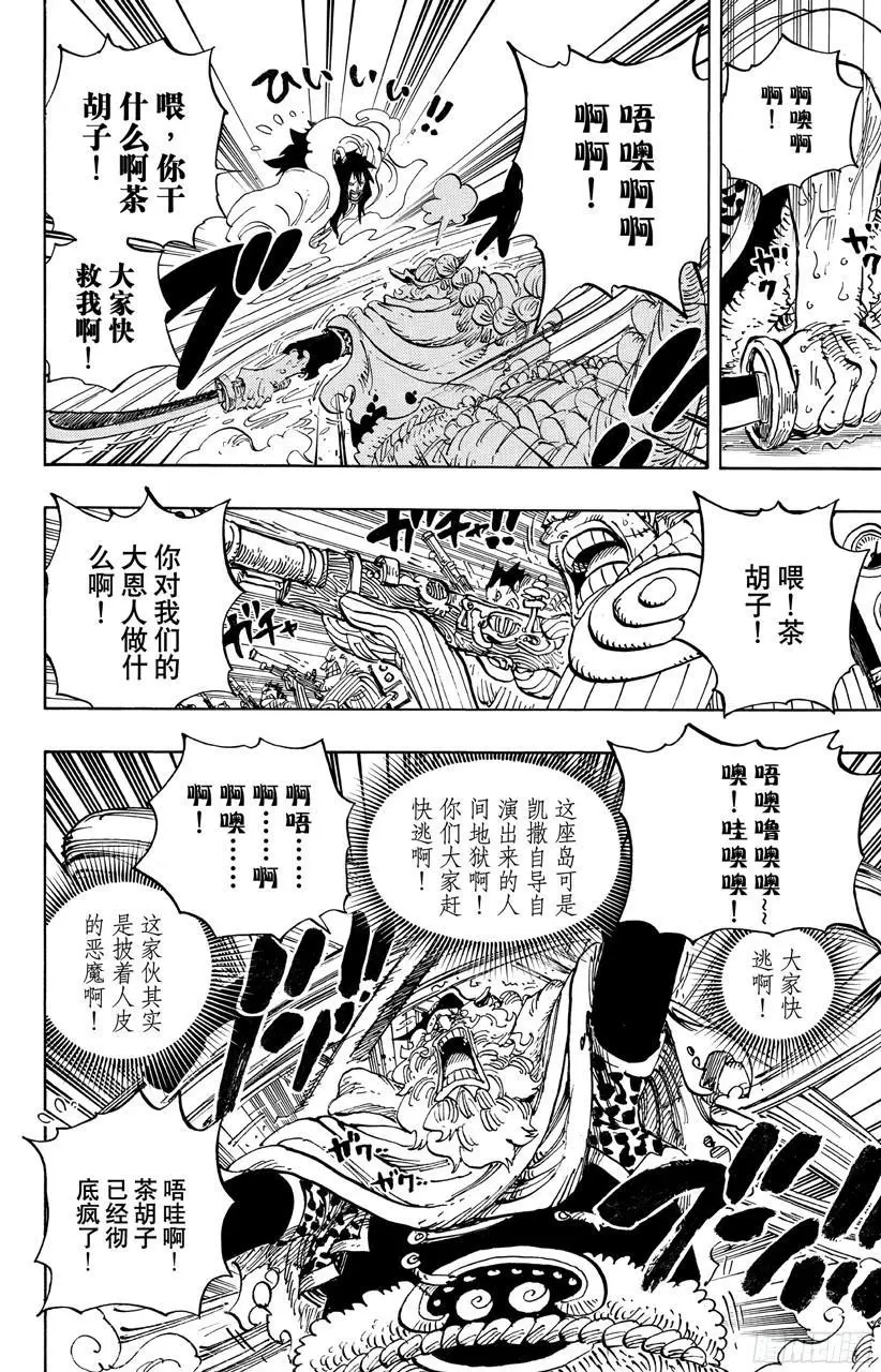 第689话 无形之岛7