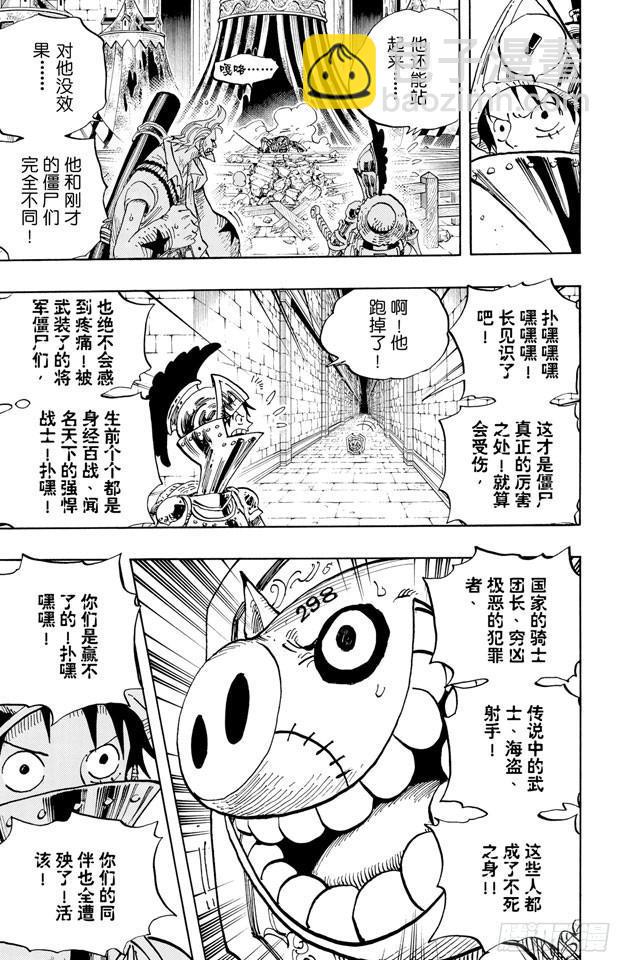 第452话 风之治五郎8