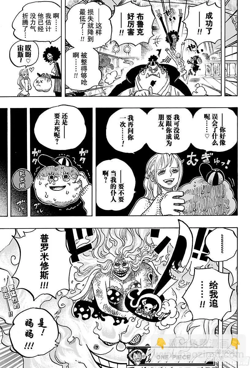 第890话 船上的大妈19