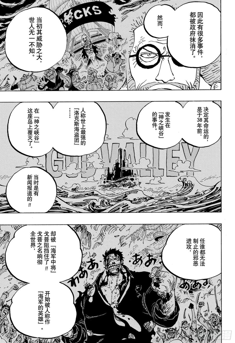 第957话 ULTIMATE6