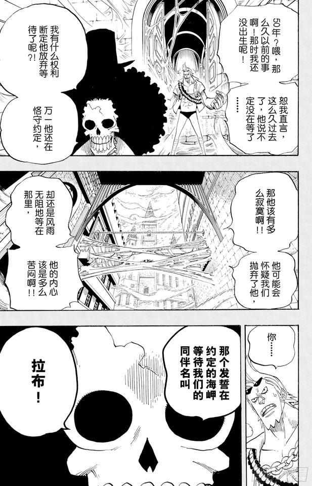 第459话 说句我们死了，对不起，就可以算了吗8