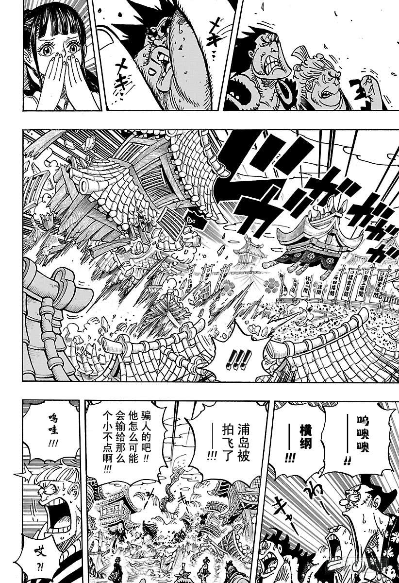 第916 和之国大相扑14
