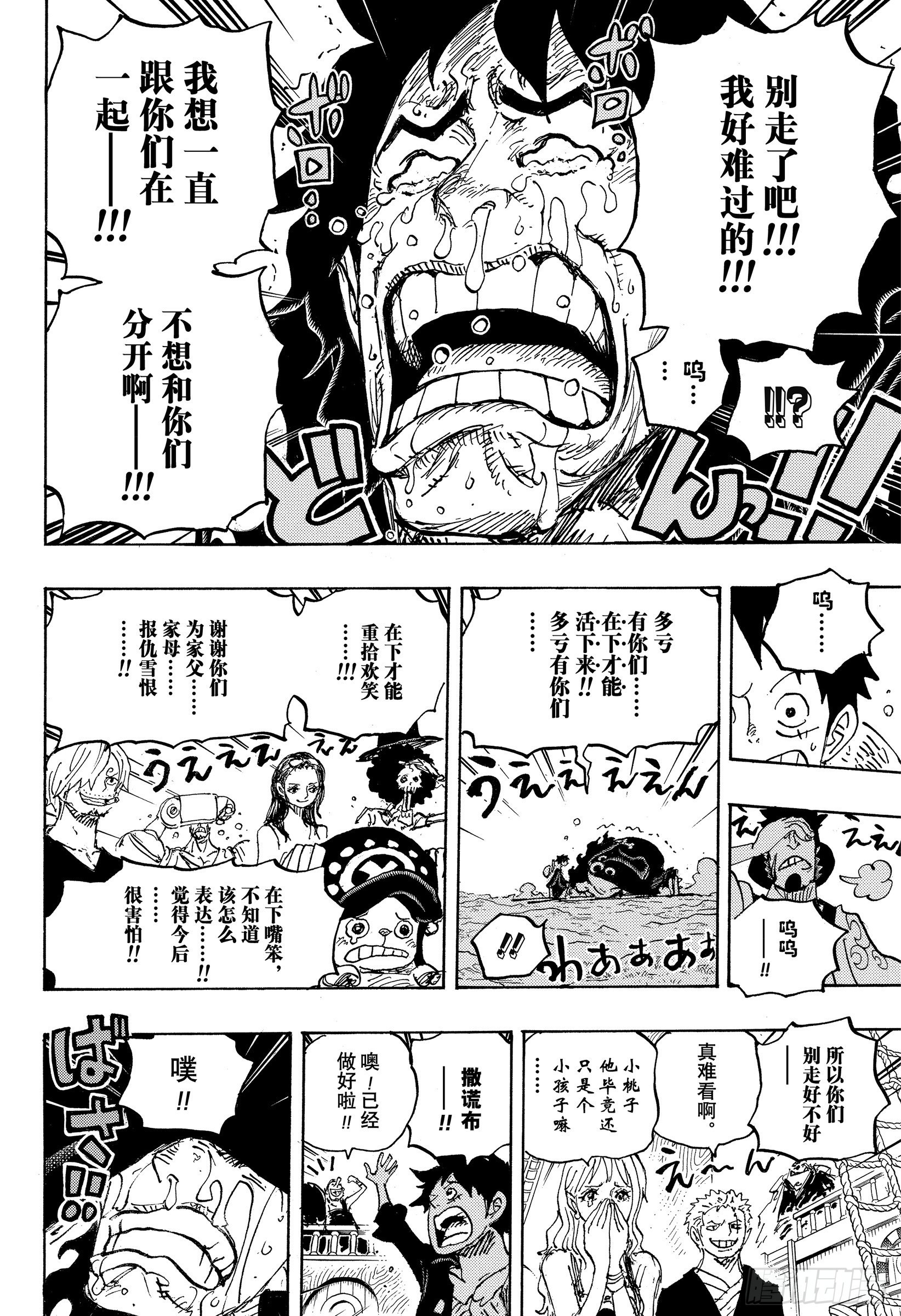 第1057话 终幕7
