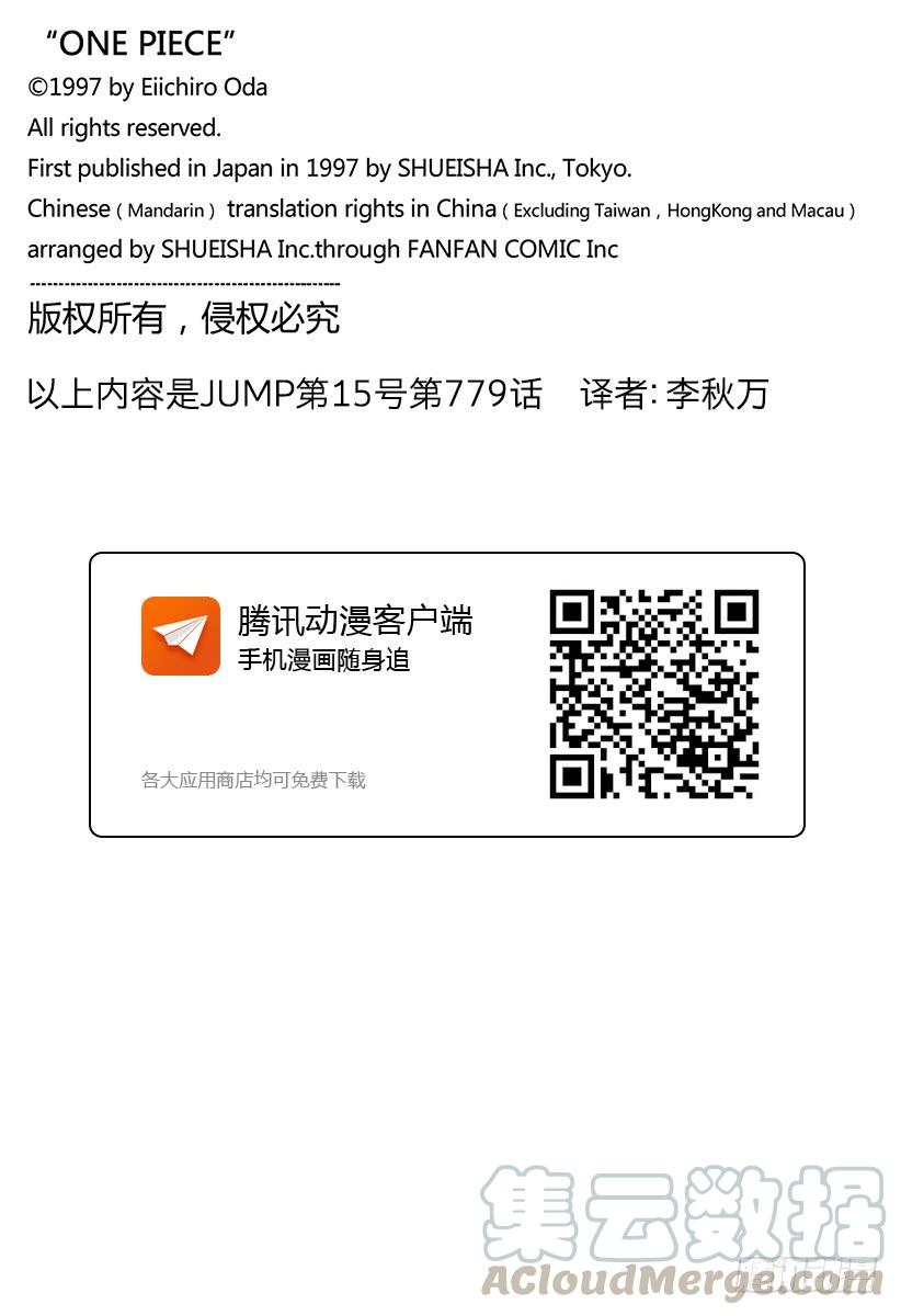 第779话 最后的决斗20