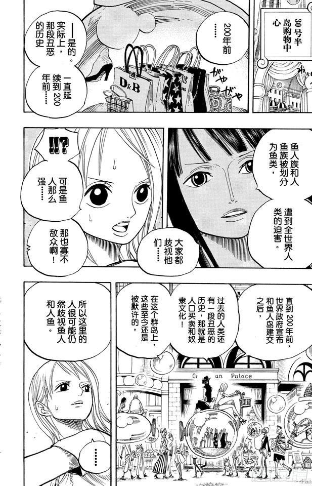 第500话 历史的残火9