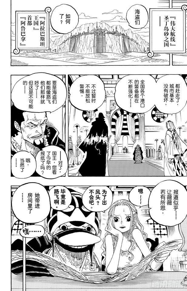 第593话 NEWS15