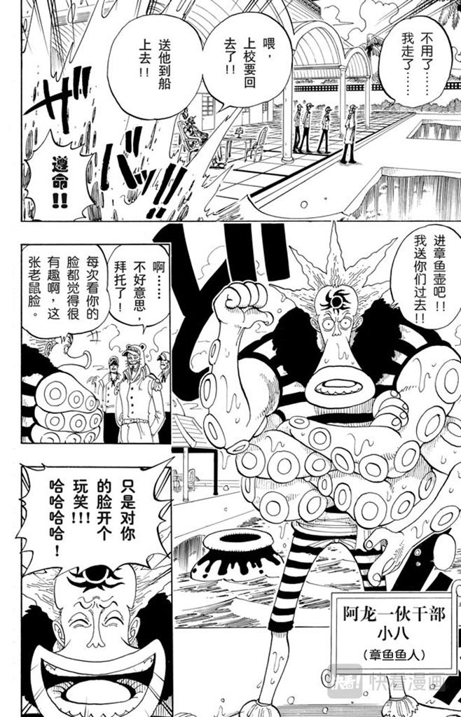 第69话 阿龙公园15