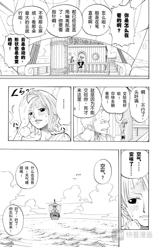 第130话 最快速度10