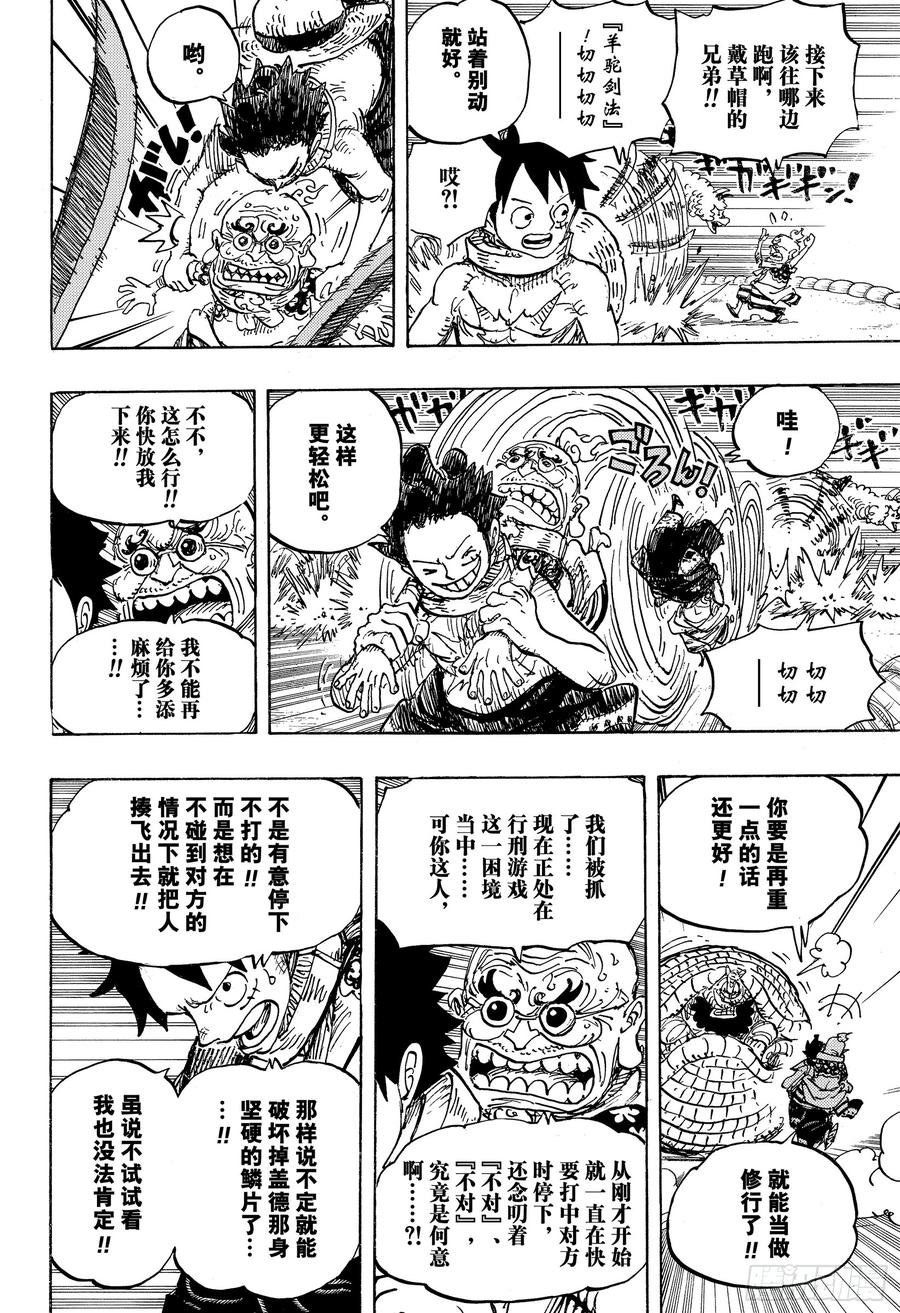 第939 老马识途13