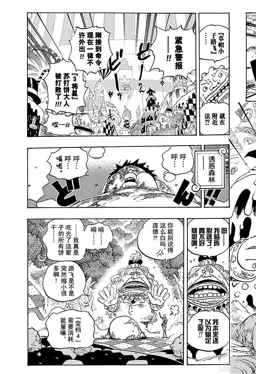 第843话 温思默克·山智7