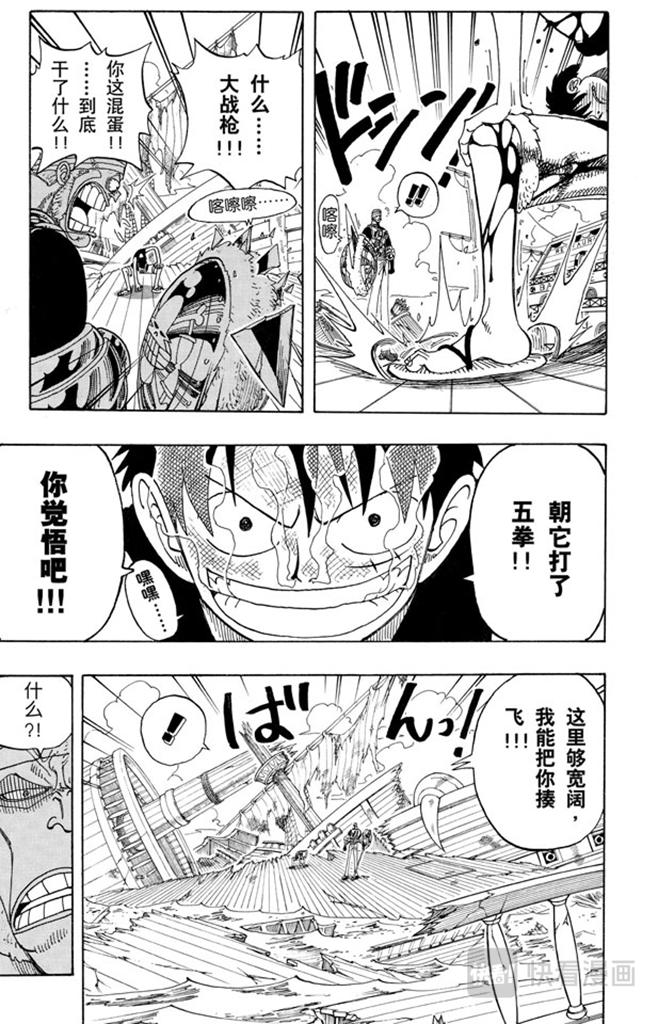 第64话 大战枪17