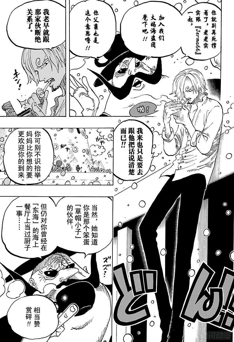 第824话 海盗游戏17
