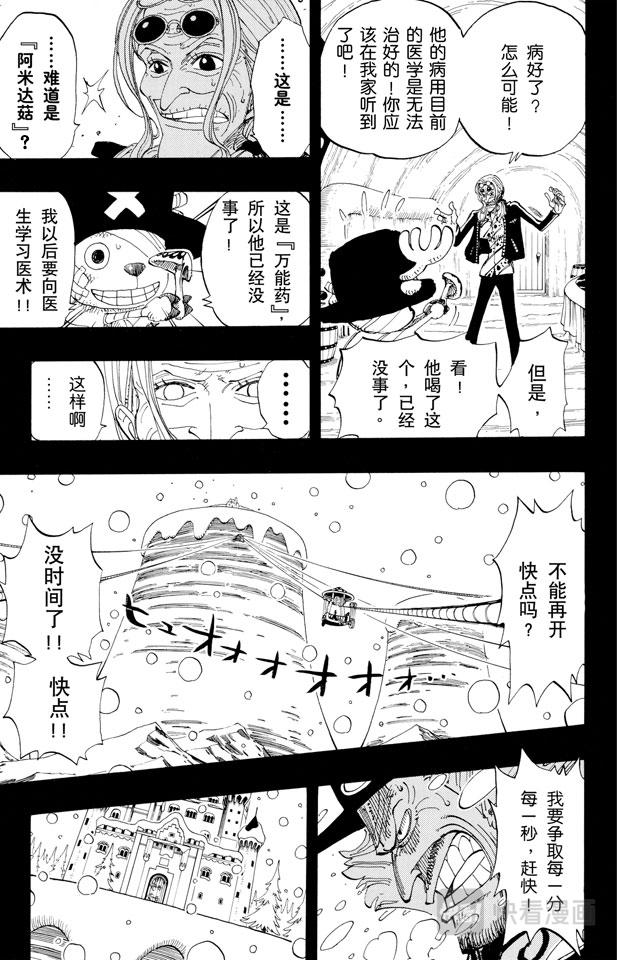 第144话 雪的故事12