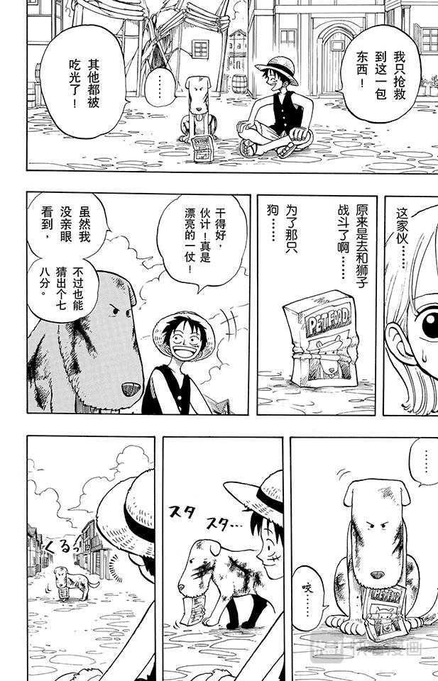 第13话 宝贝17