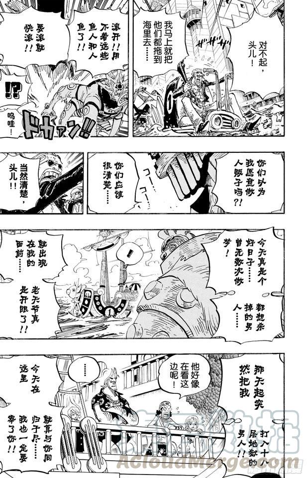 第494话 迪巴鲁的悲剧10